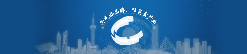  興民族品牌、旺炭素產(chǎn)業(yè)